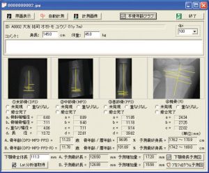 計測結果