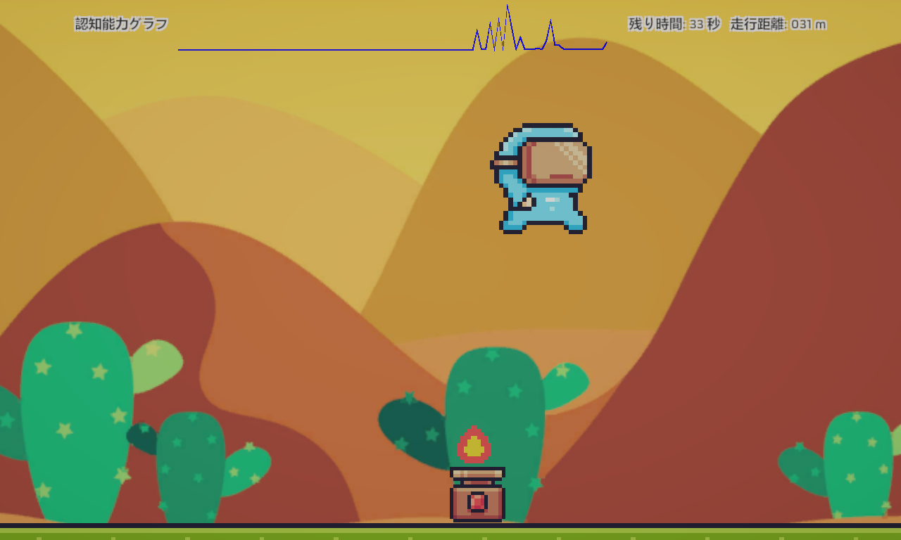 集中力を使った脳トレゲーム画面