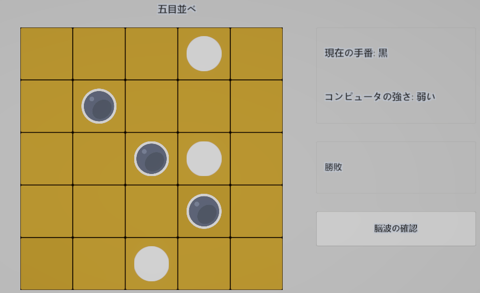 高齢者でも操作しやすいシンプルな画面